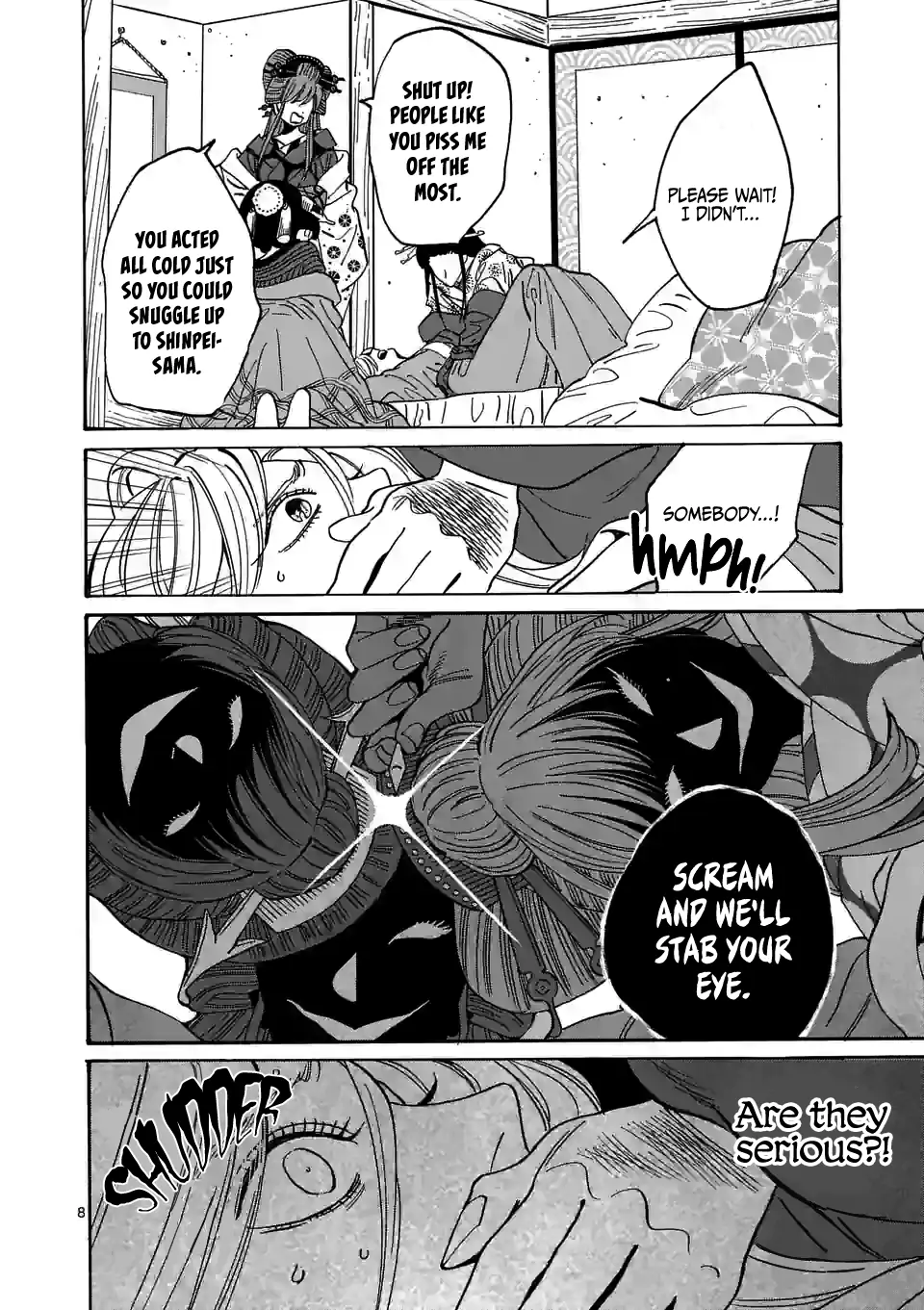 Hotaru no Yomeiri