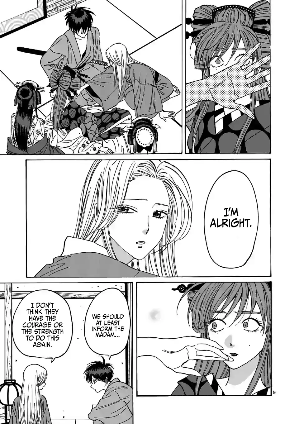 Hotaru no Yomeiri