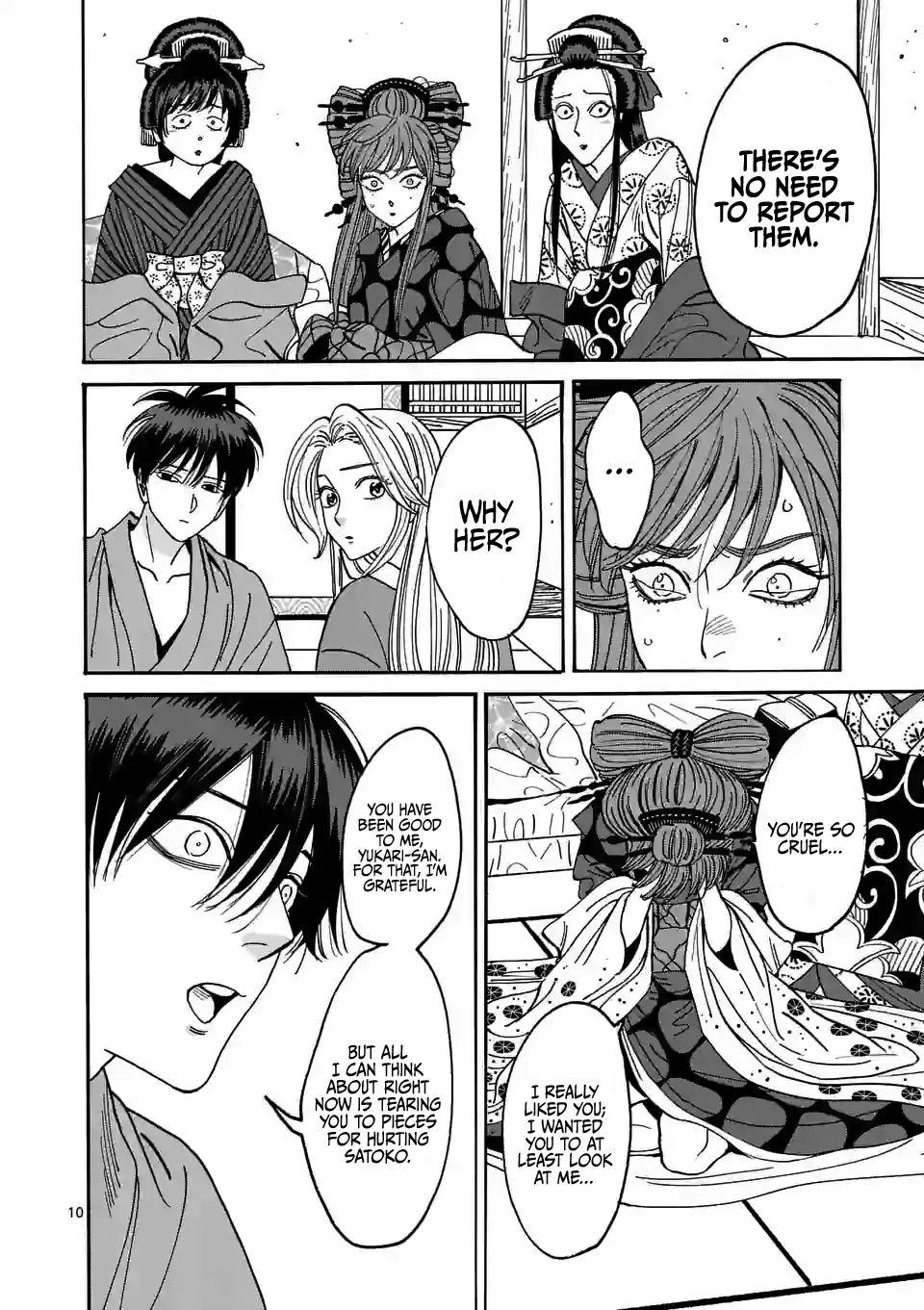 Hotaru no Yomeiri