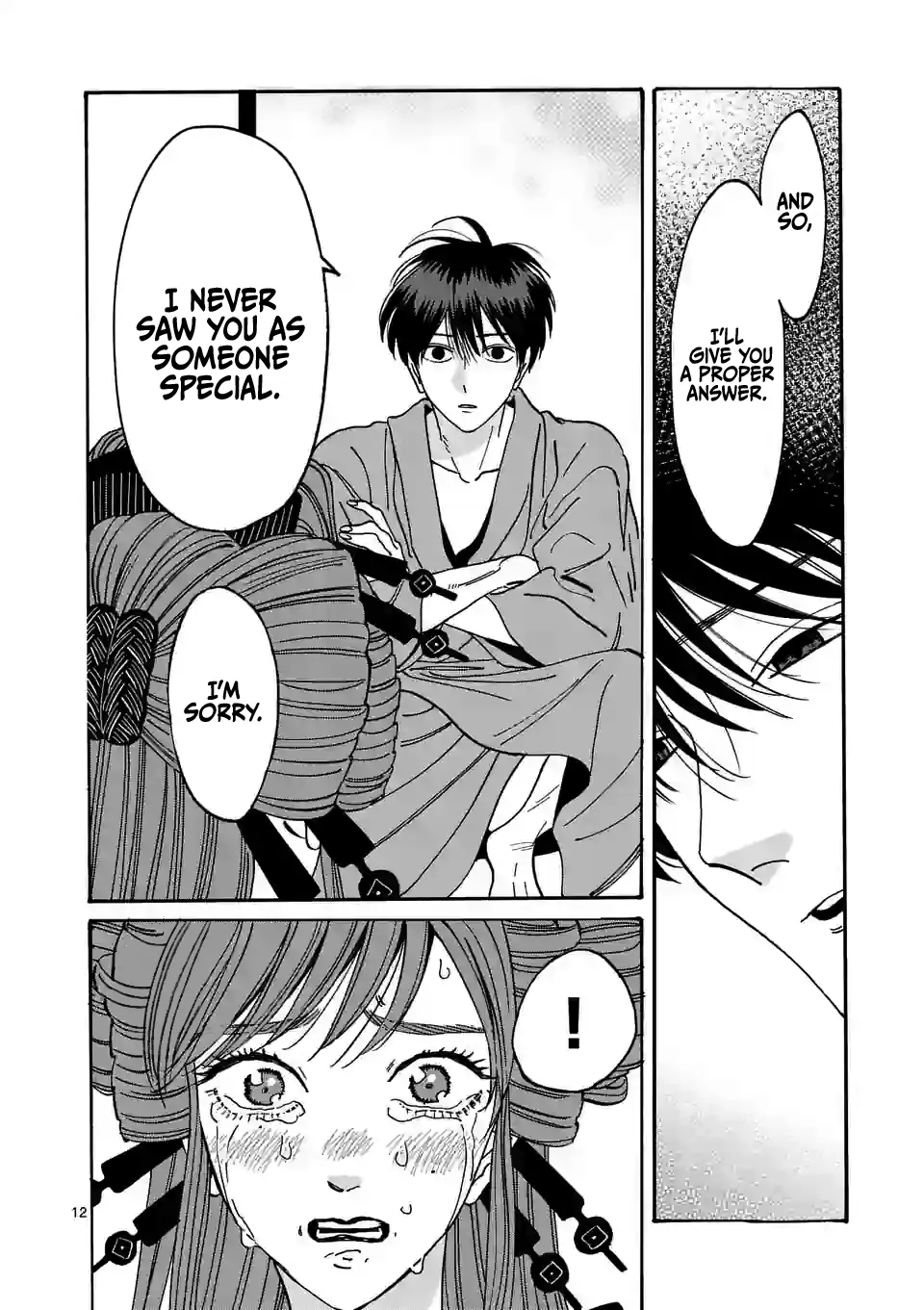 Hotaru no Yomeiri