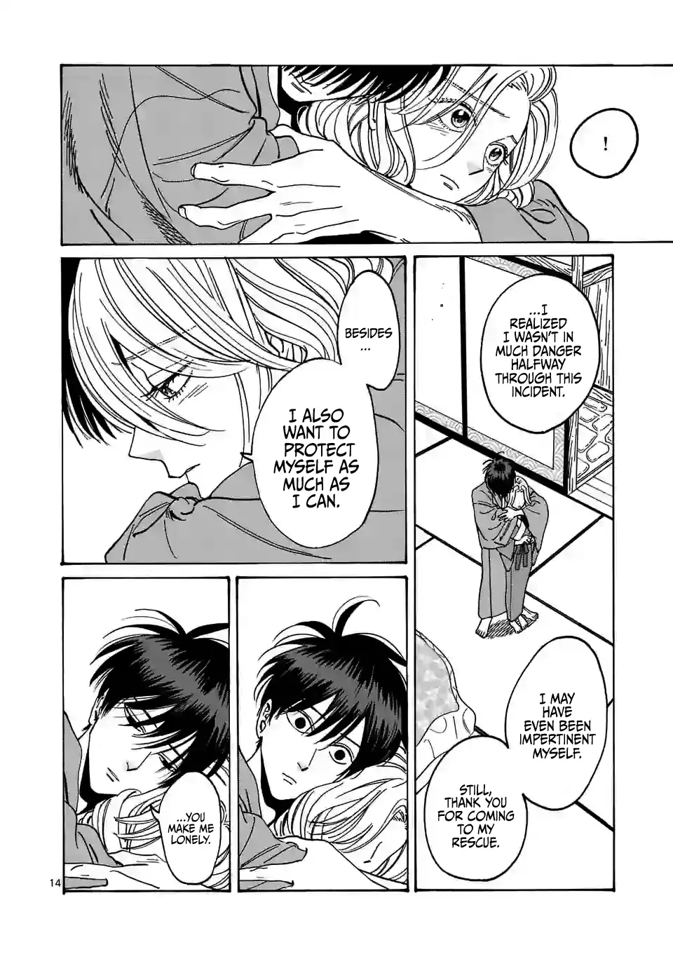 Hotaru no Yomeiri