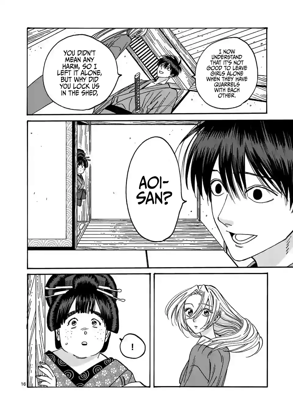 Hotaru no Yomeiri