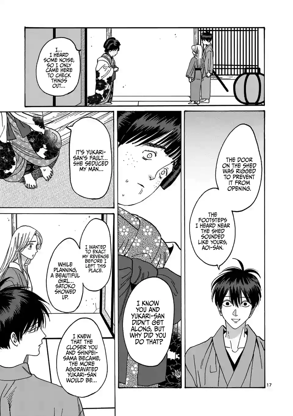 Hotaru no Yomeiri