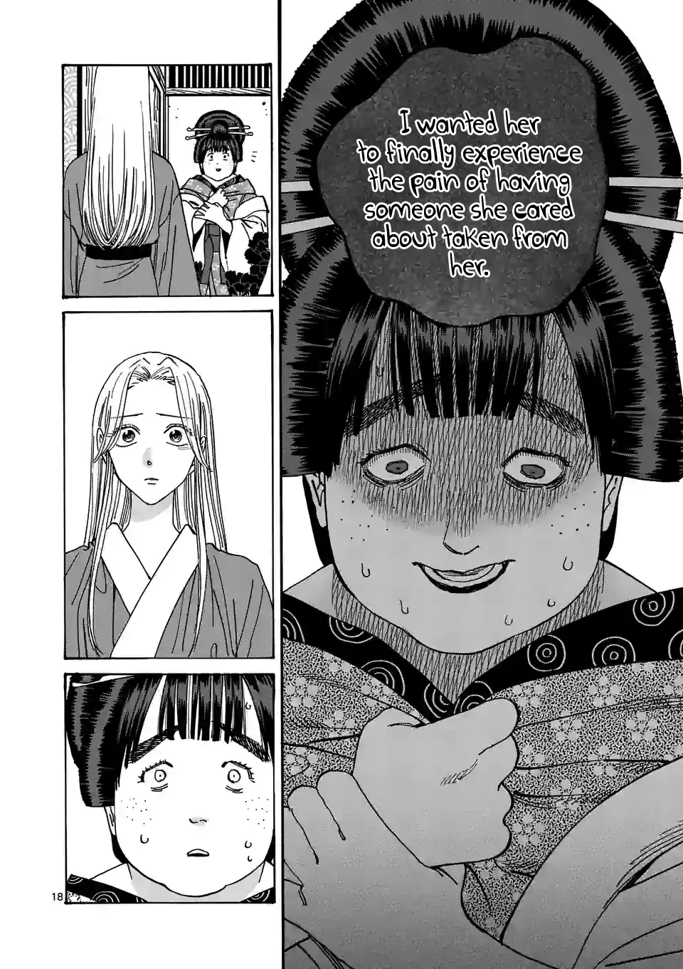 Hotaru no Yomeiri