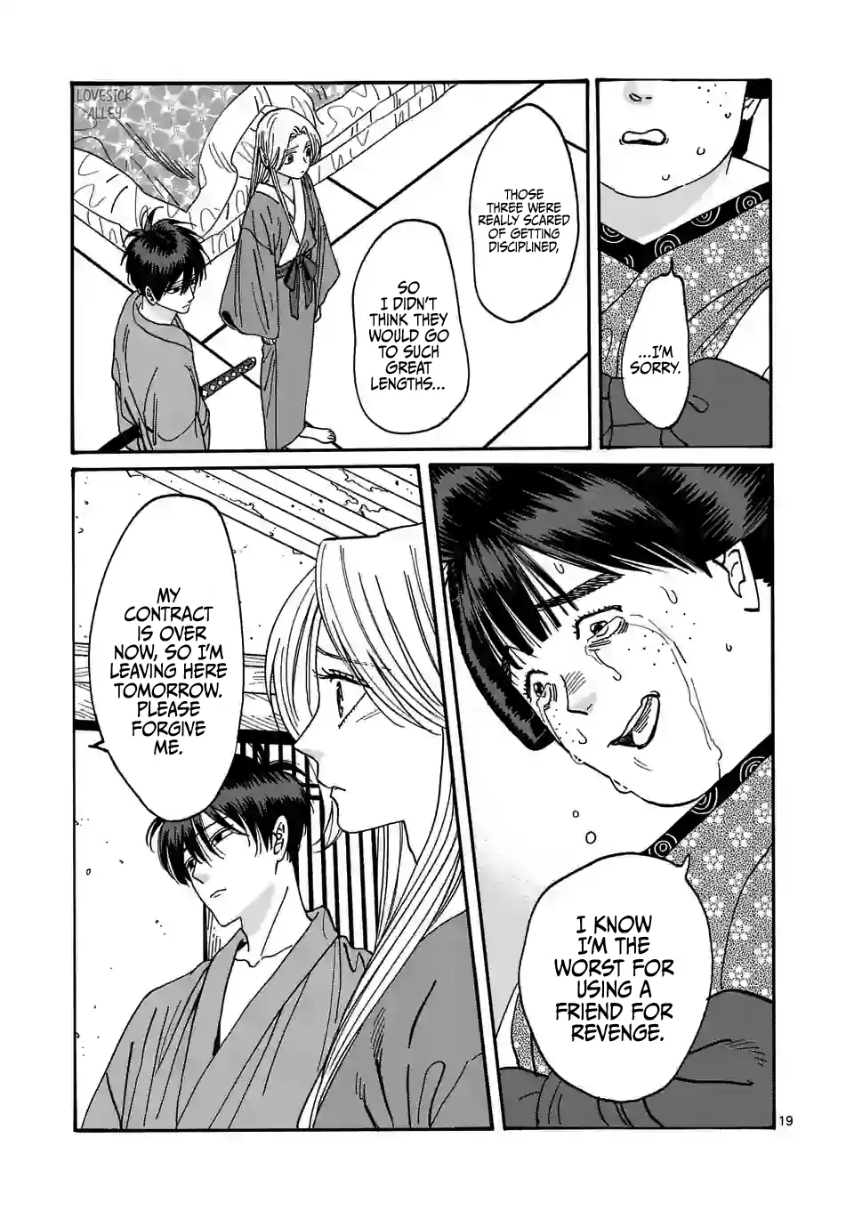 Hotaru no Yomeiri