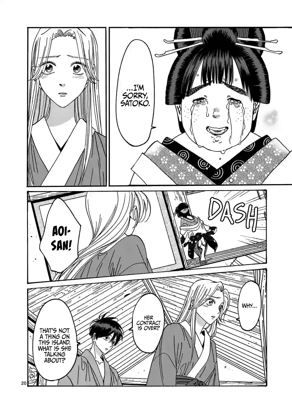 Hotaru no Yomeiri