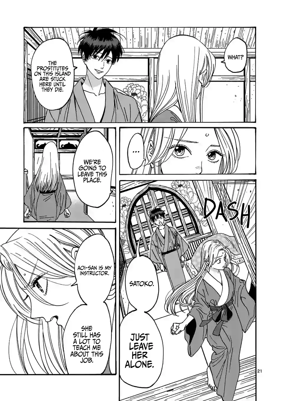 Hotaru no Yomeiri