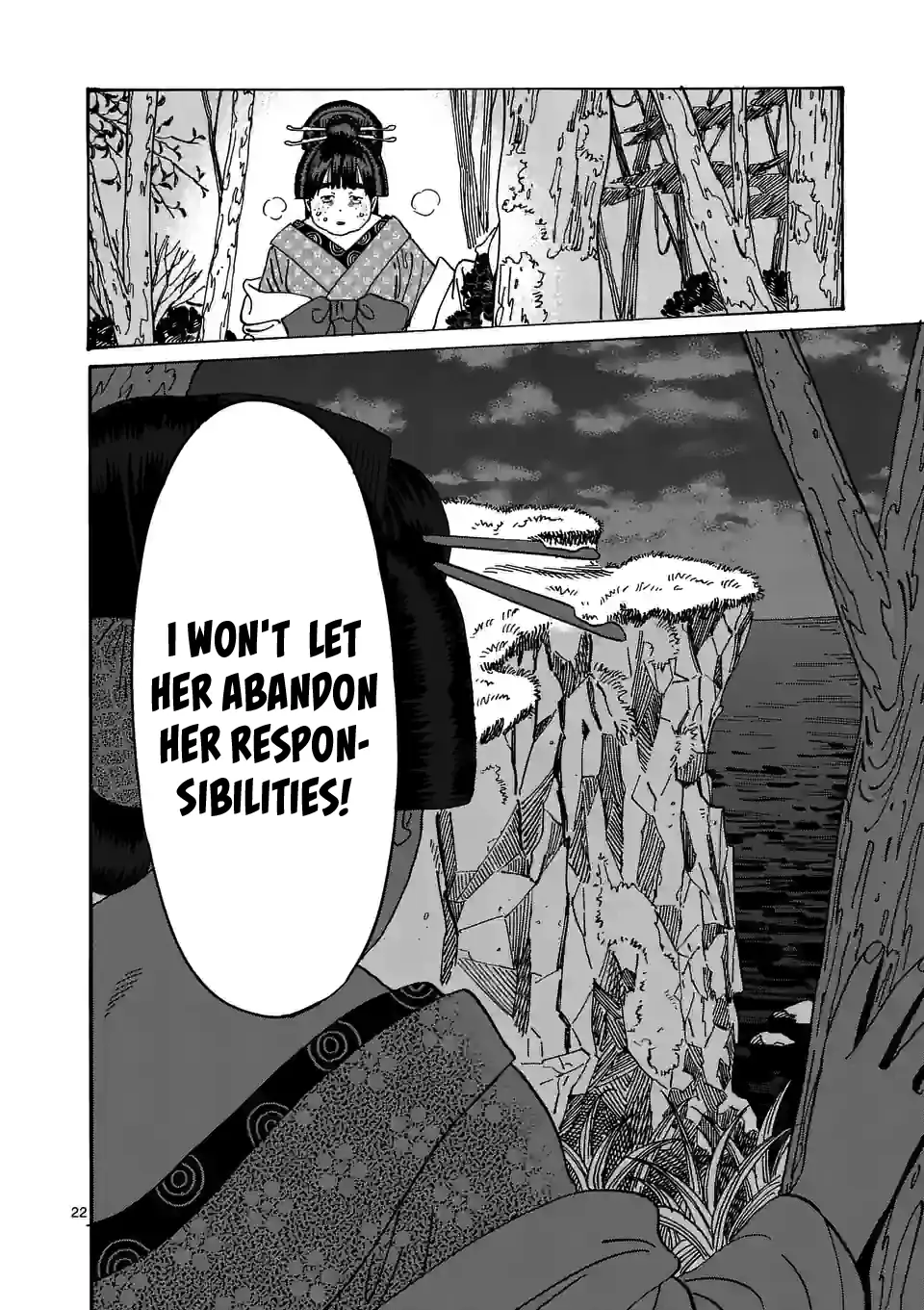 Hotaru no Yomeiri