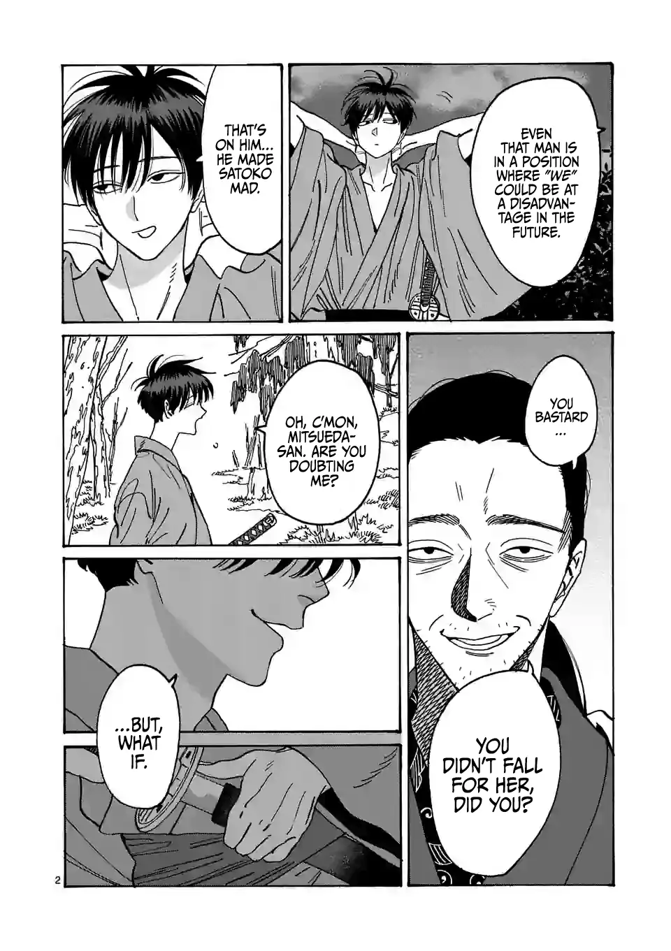 Hotaru no Yomeiri