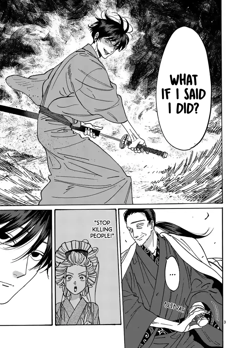 Hotaru no Yomeiri