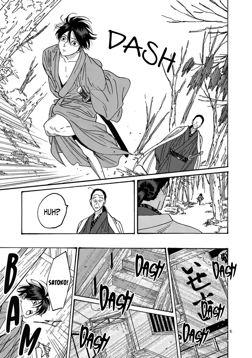 Hotaru no Yomeiri