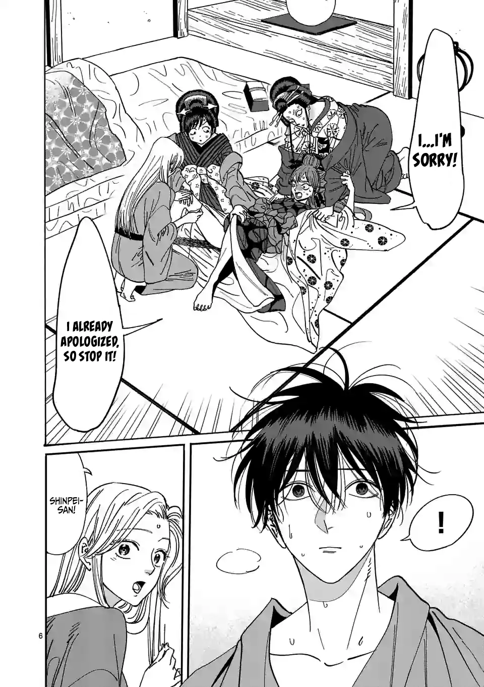 Hotaru no Yomeiri