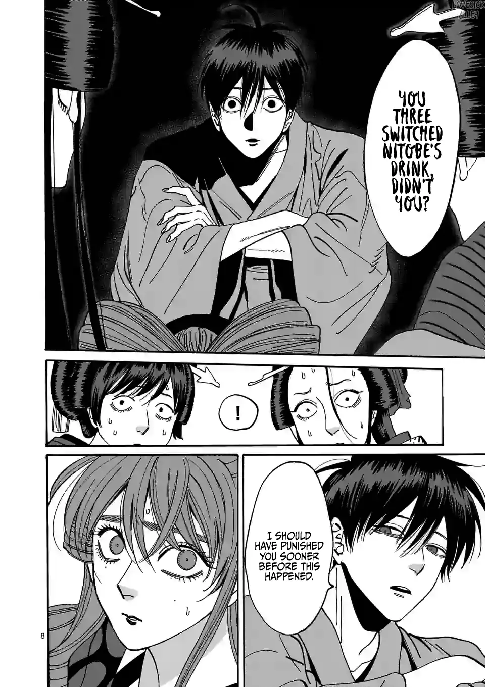 Hotaru no Yomeiri
