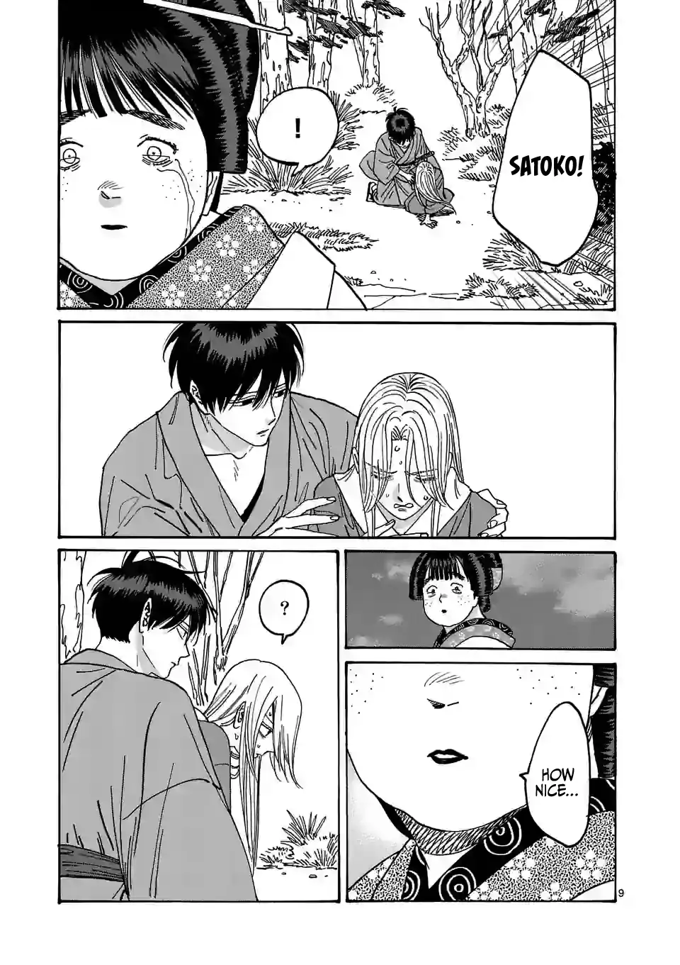 Hotaru no Yomeiri