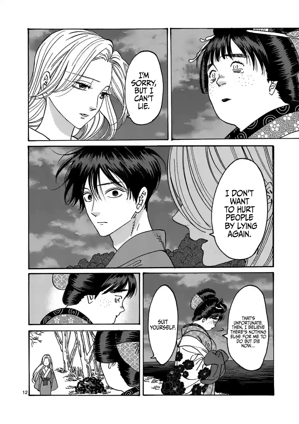 Hotaru no Yomeiri