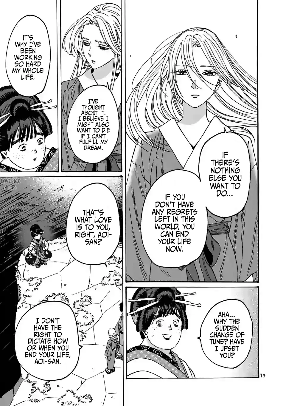 Hotaru no Yomeiri