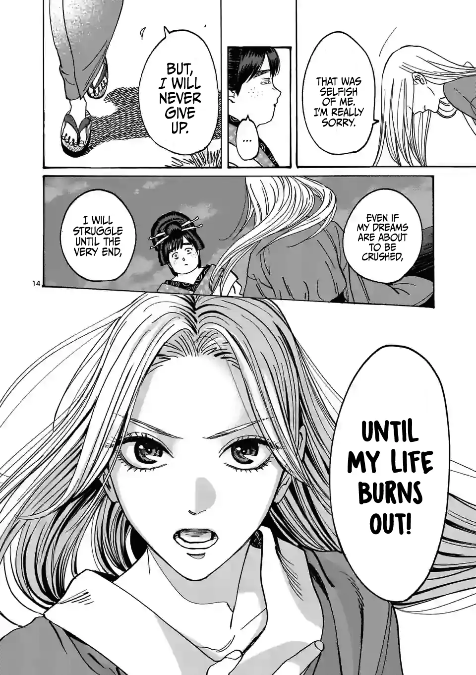 Hotaru no Yomeiri