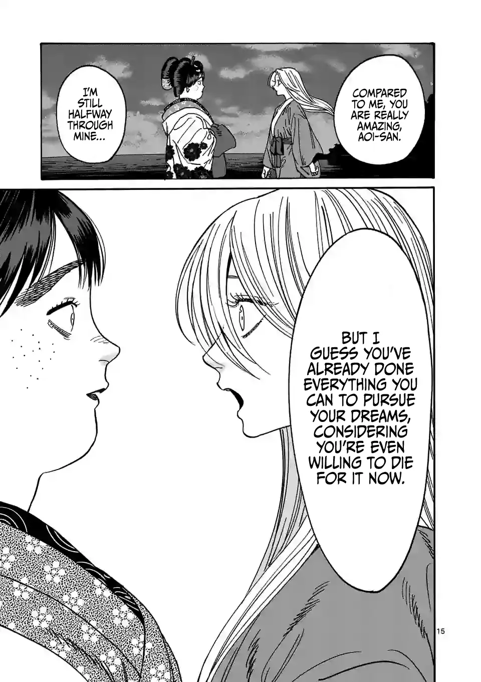 Hotaru no Yomeiri