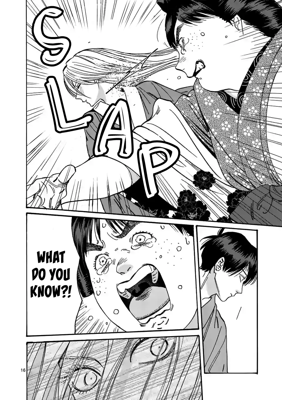 Hotaru no Yomeiri