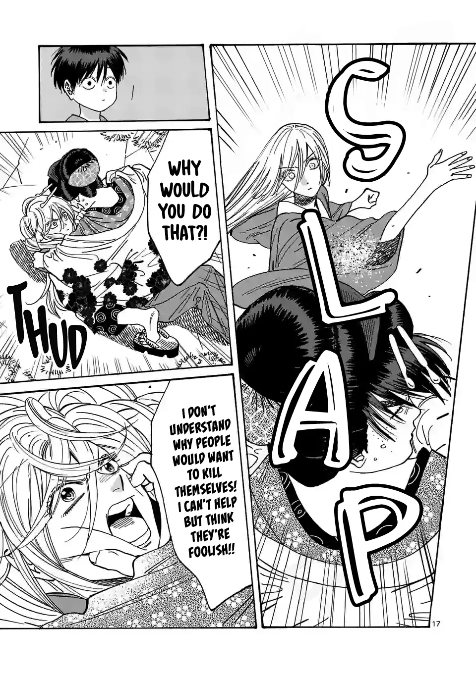 Hotaru no Yomeiri