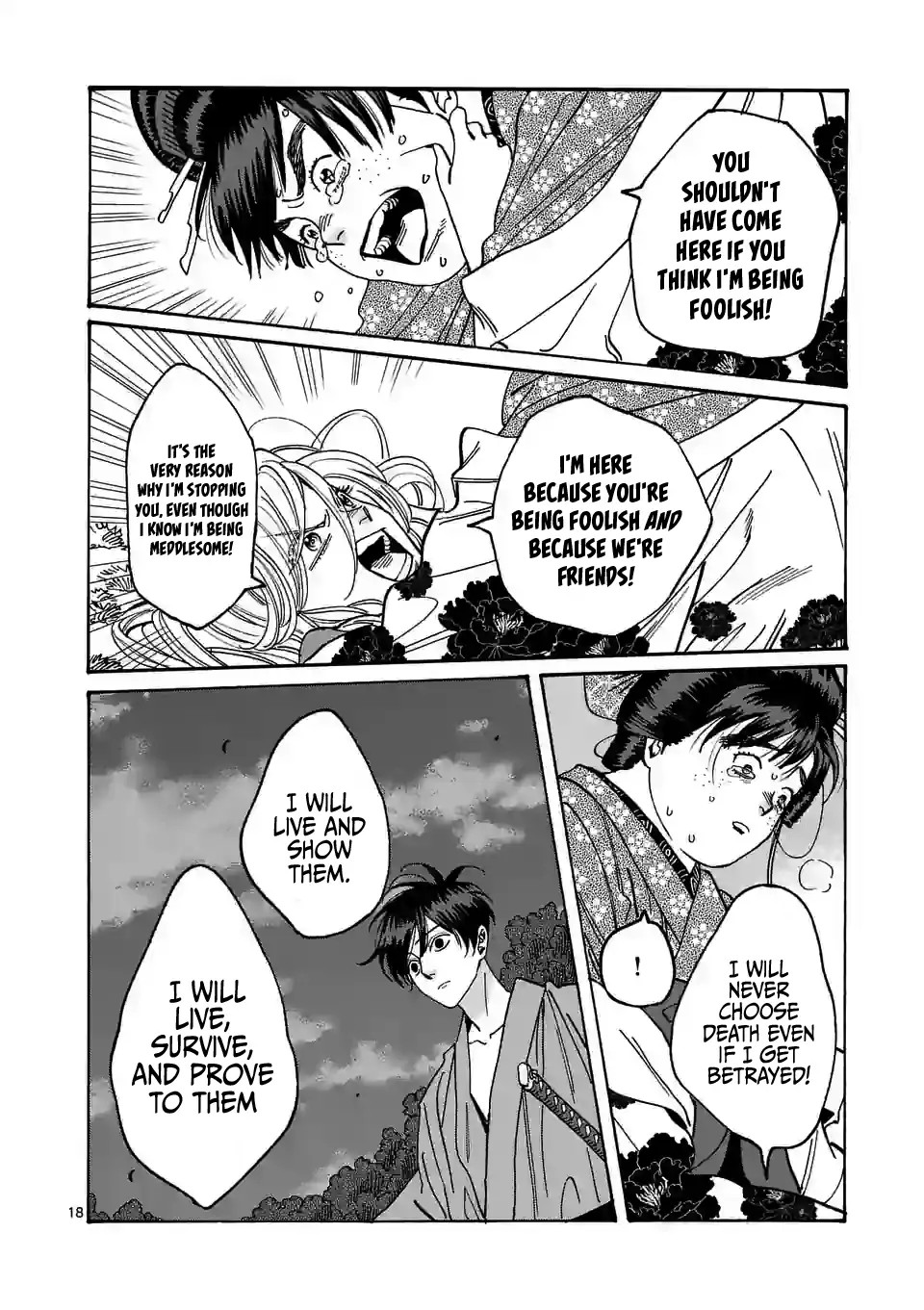 Hotaru no Yomeiri