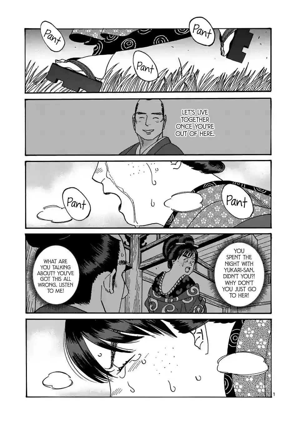 Hotaru no Yomeiri