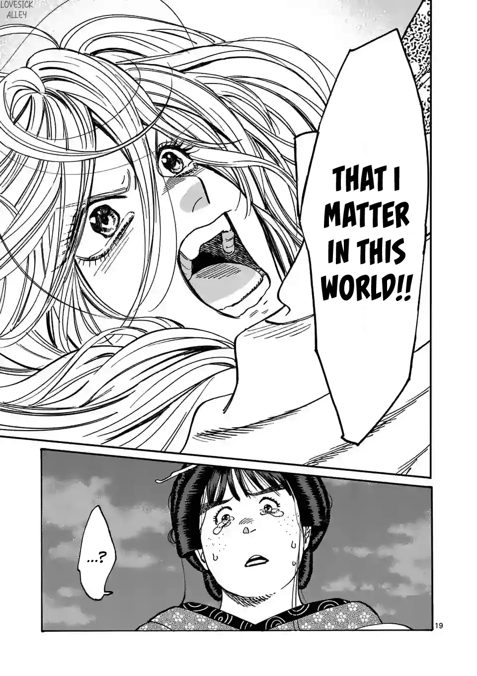 Hotaru no Yomeiri
