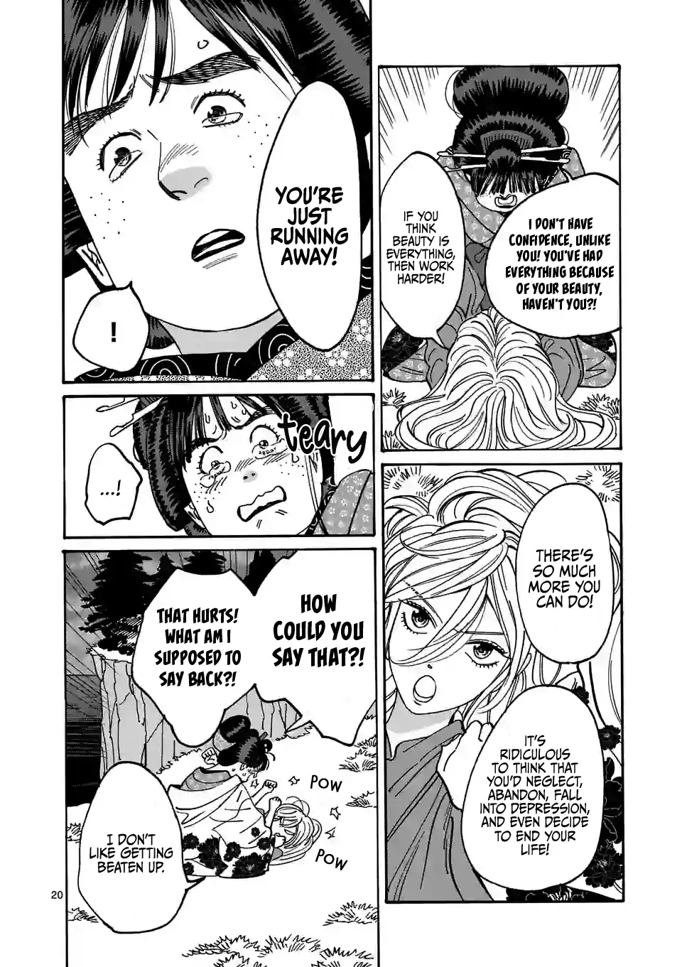 Hotaru no Yomeiri
