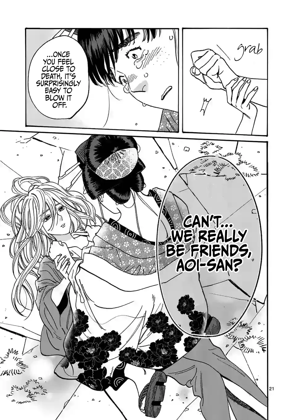 Hotaru no Yomeiri