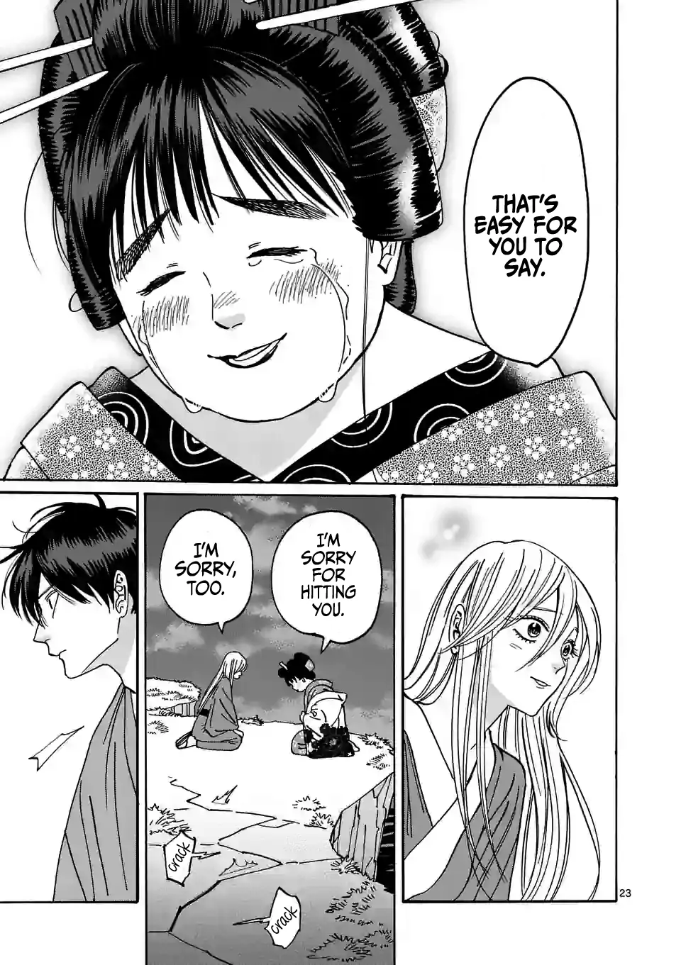 Hotaru no Yomeiri