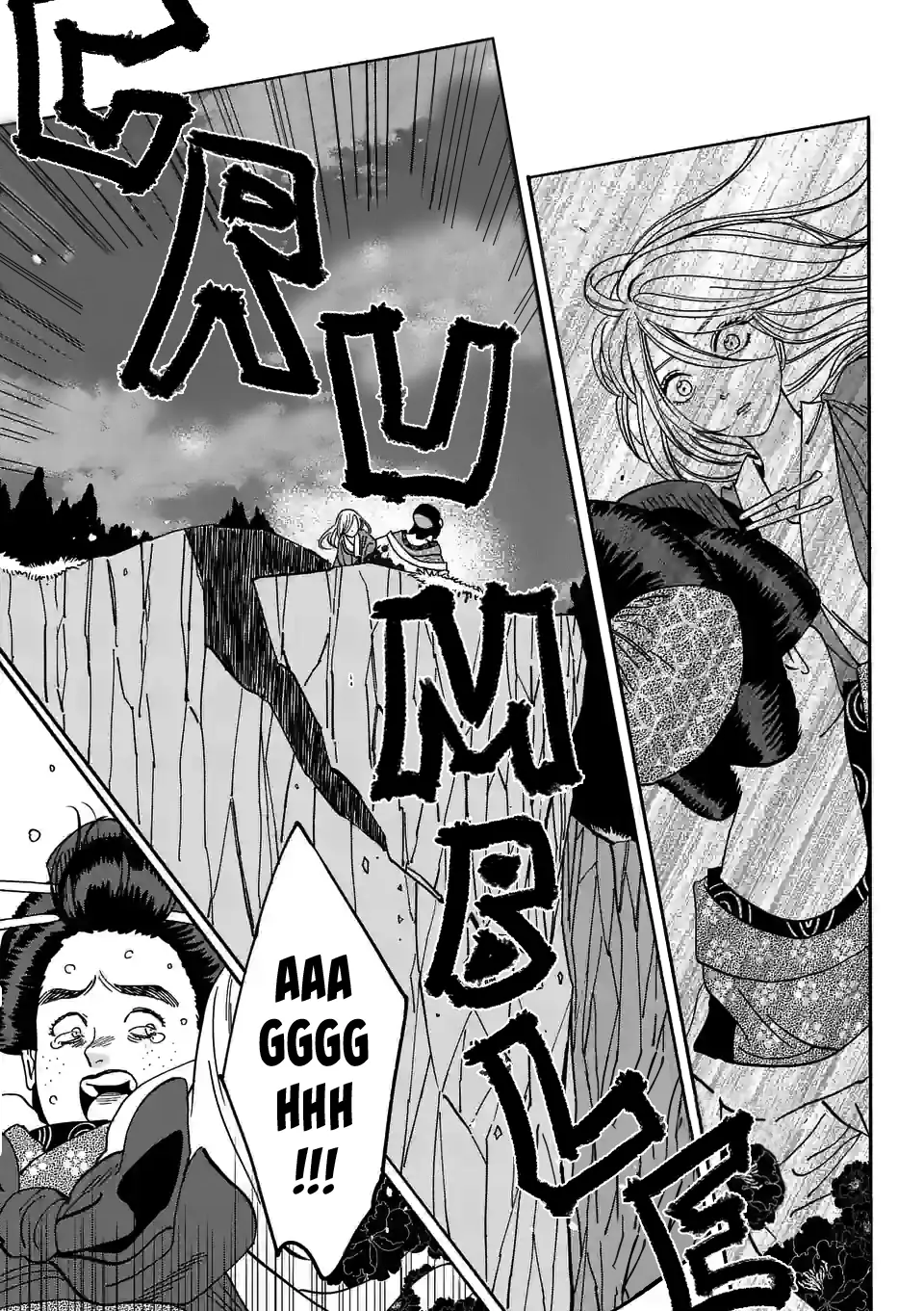 Hotaru no Yomeiri