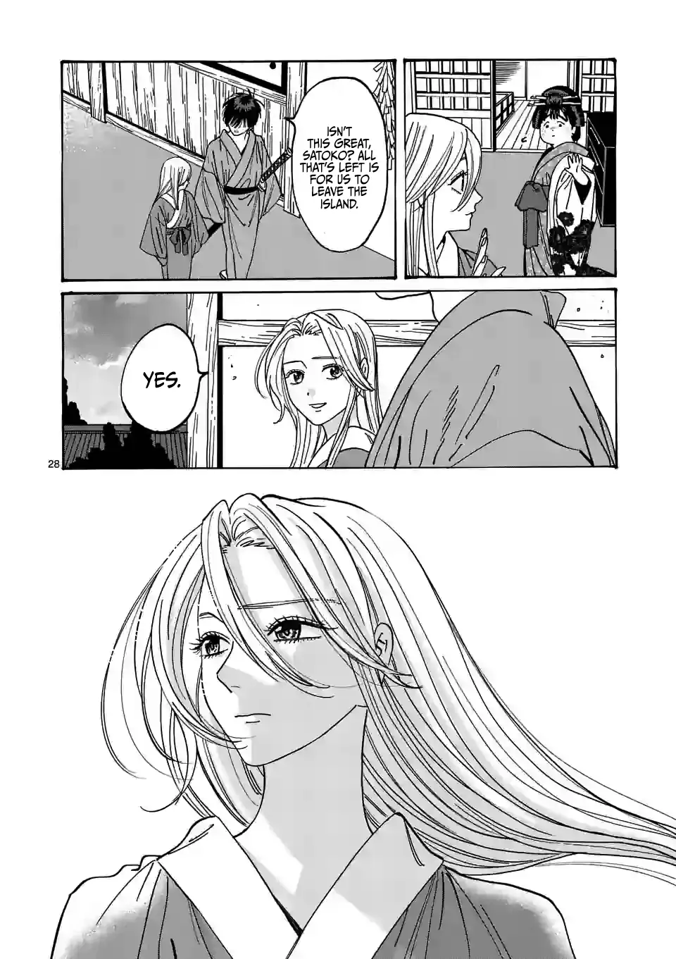 Hotaru no Yomeiri