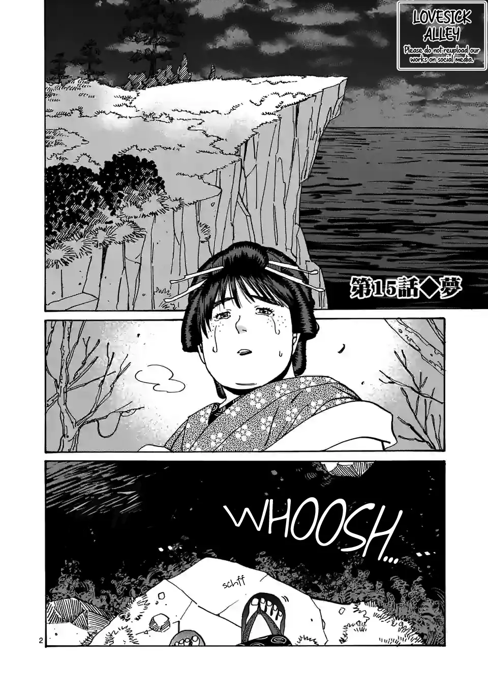 Hotaru no Yomeiri