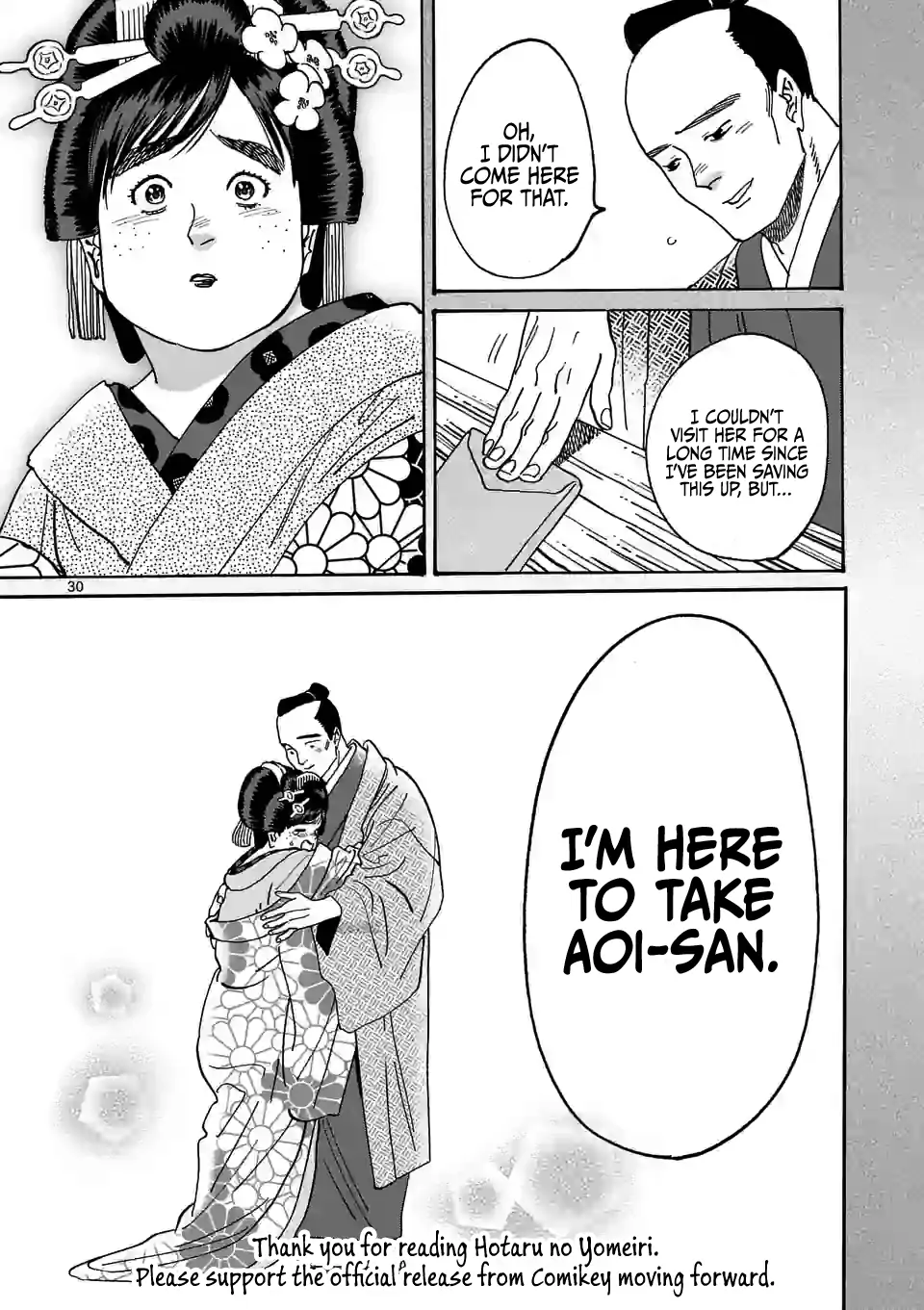 Hotaru no Yomeiri