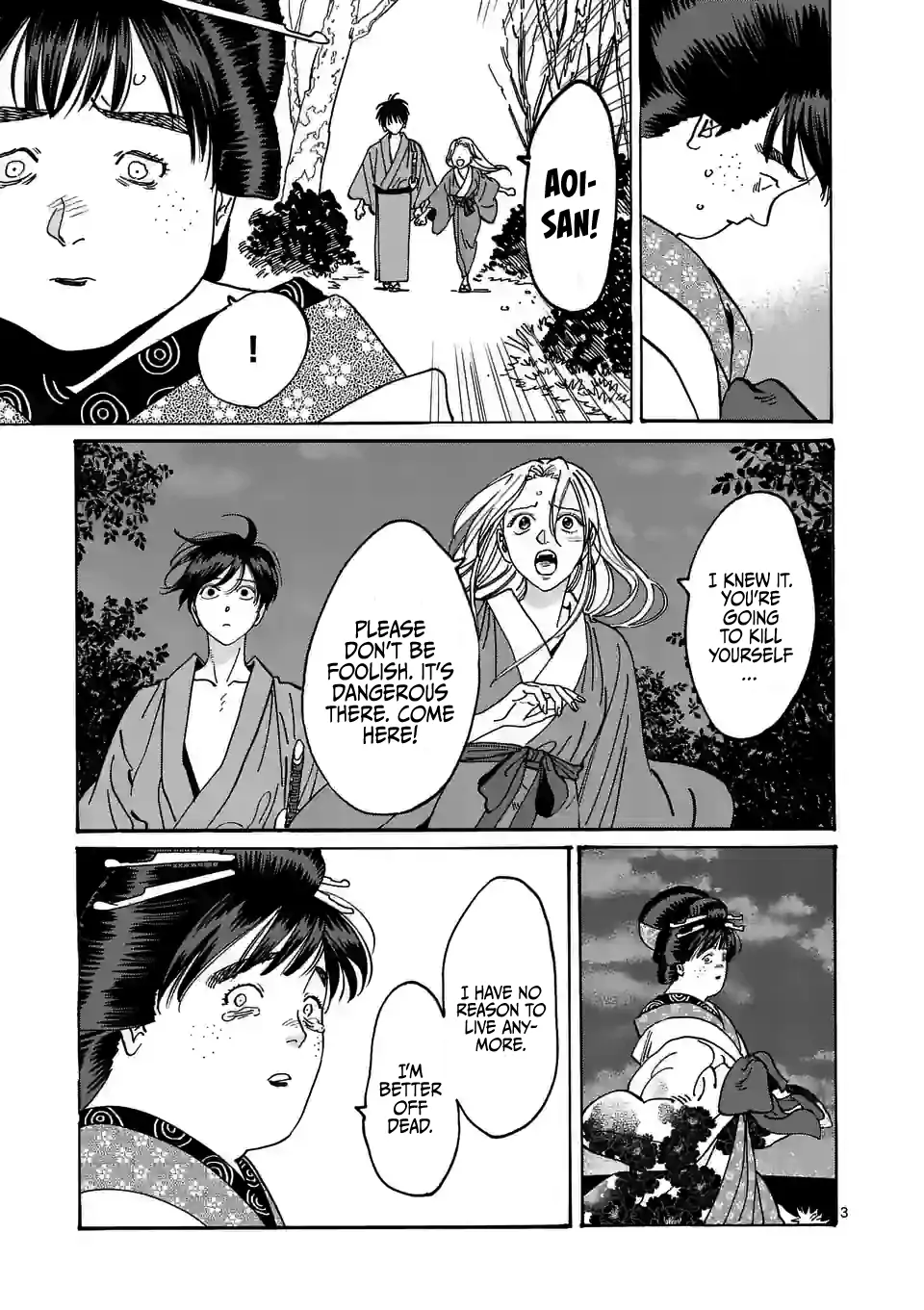 Hotaru no Yomeiri