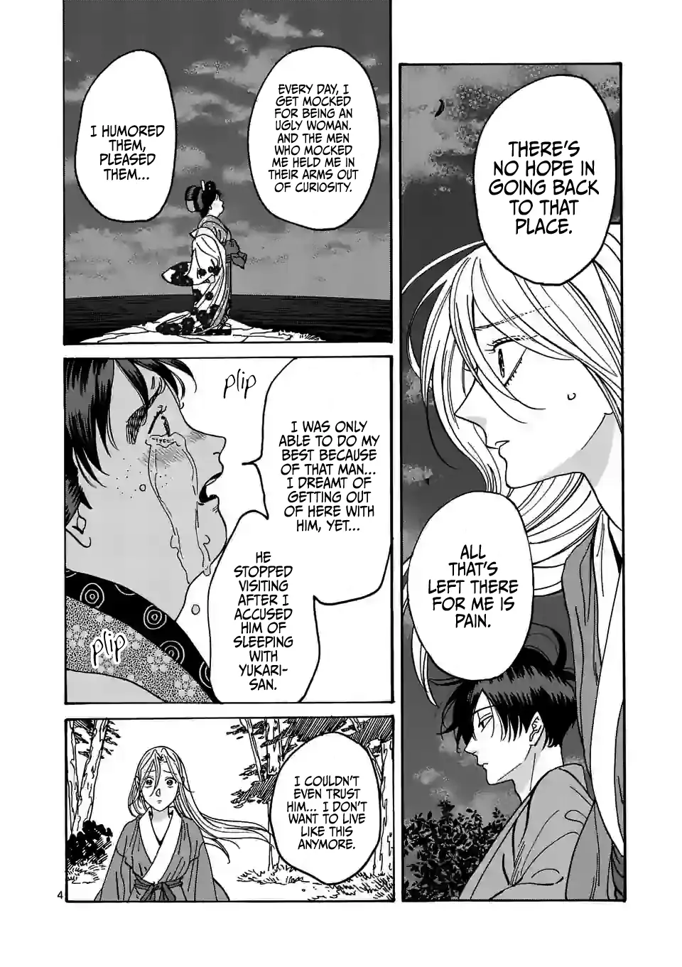 Hotaru no Yomeiri
