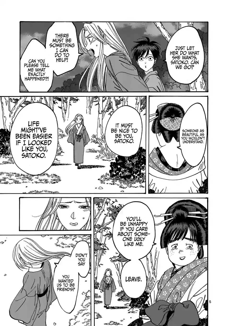 Hotaru no Yomeiri