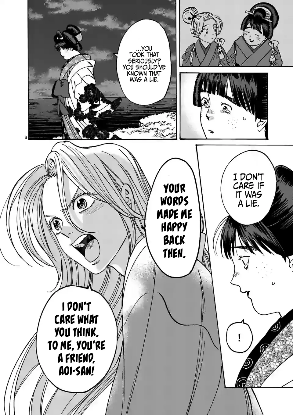 Hotaru no Yomeiri