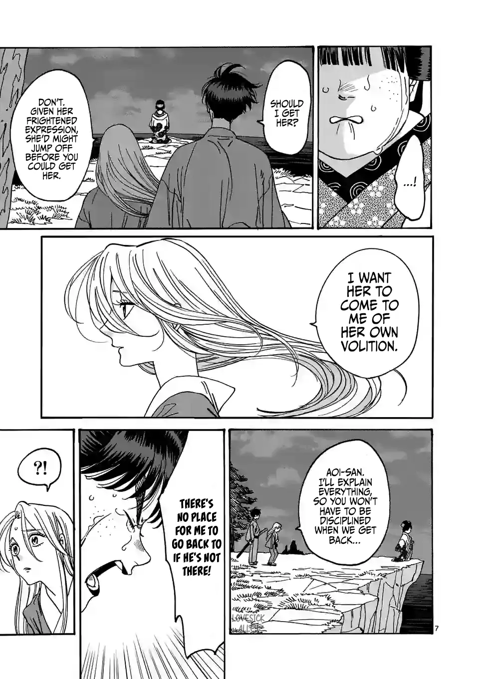 Hotaru no Yomeiri