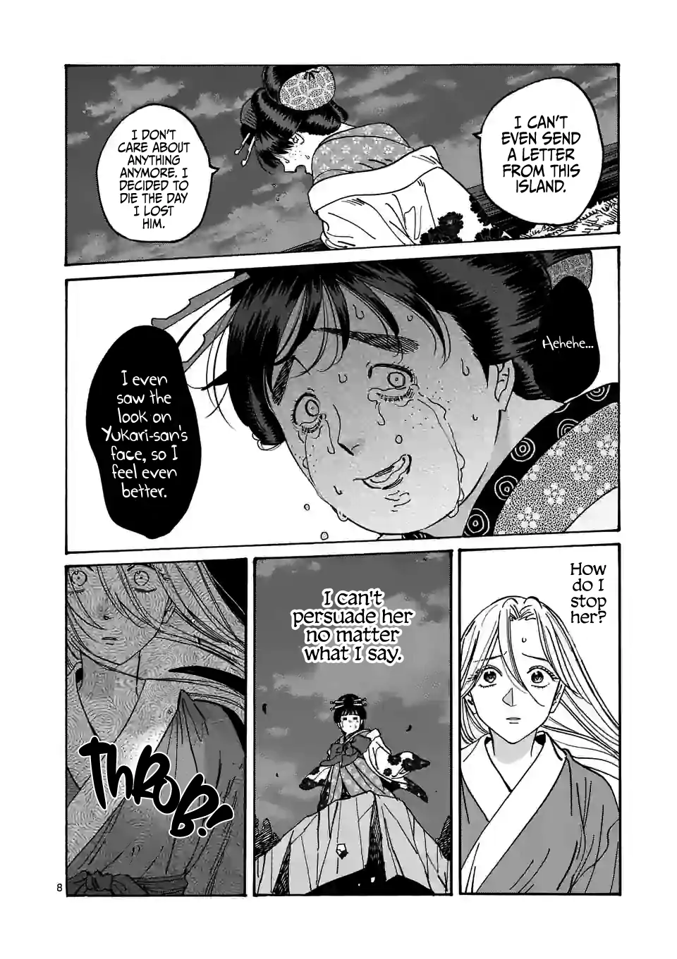 Hotaru no Yomeiri