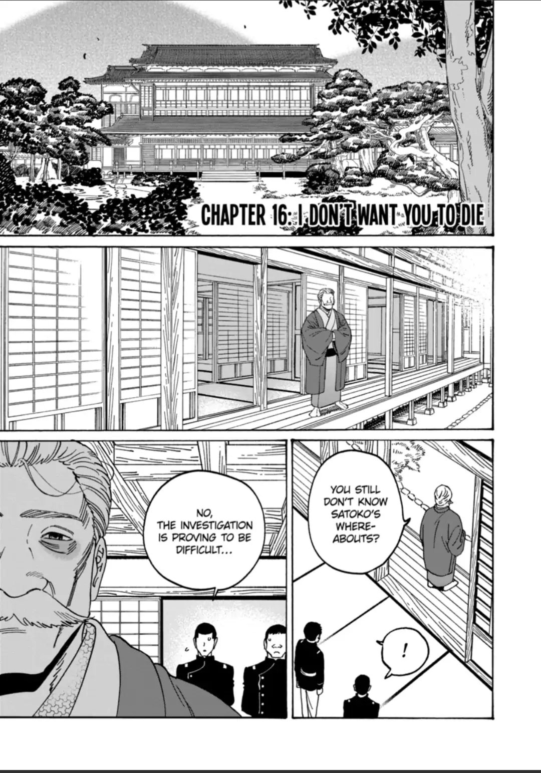Hotaru no Yomeiri