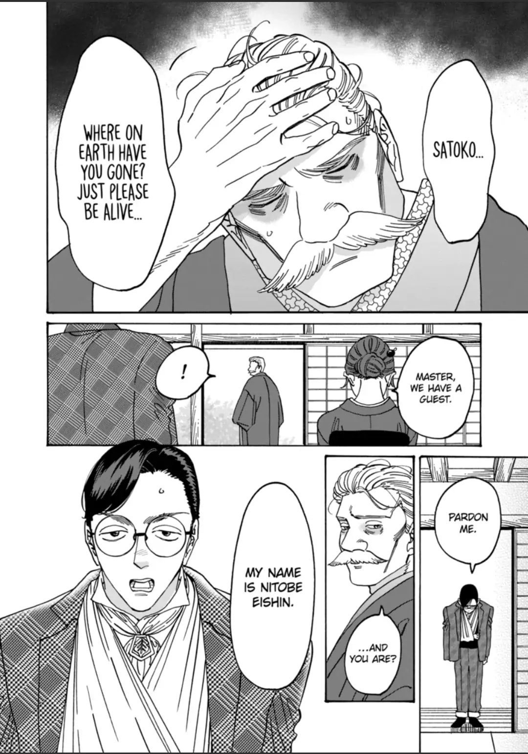 Hotaru no Yomeiri