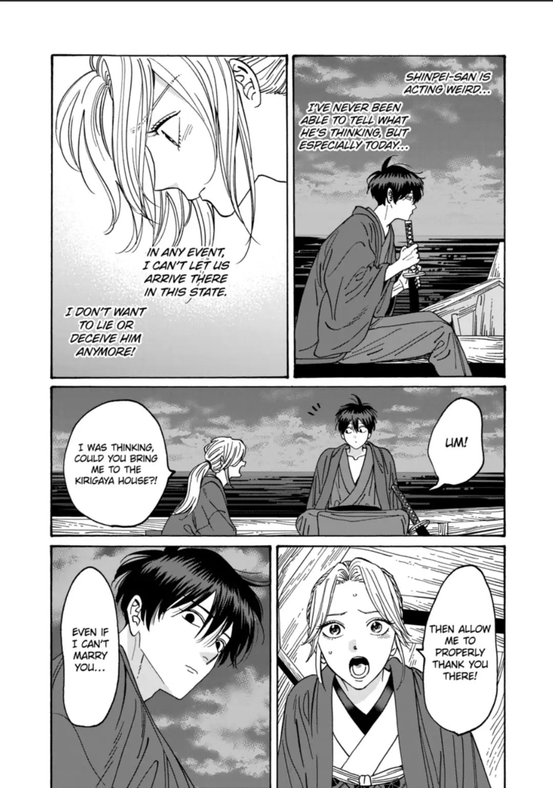 Hotaru no Yomeiri