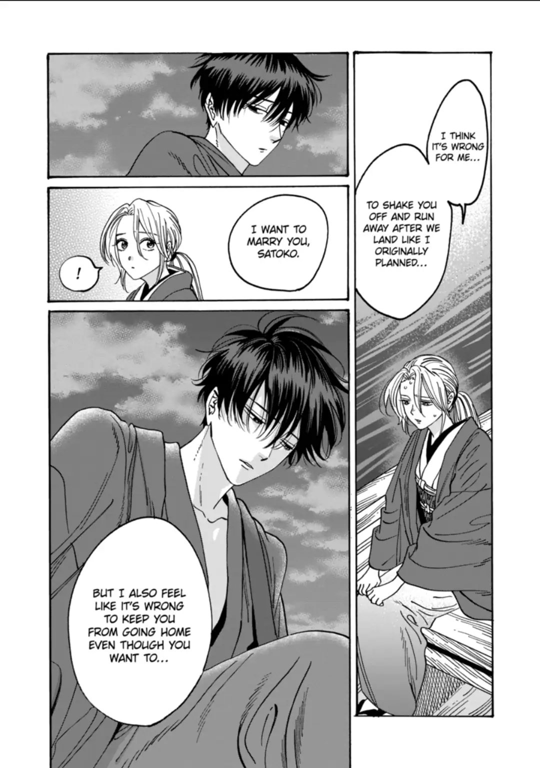 Hotaru no Yomeiri