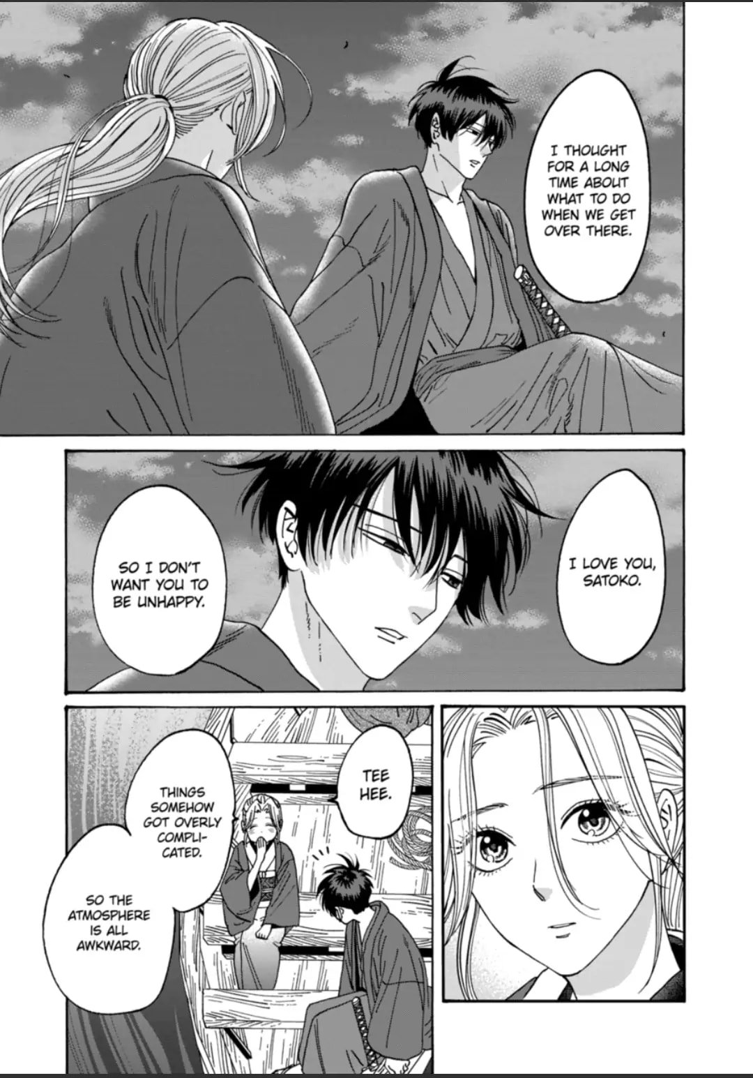 Hotaru no Yomeiri