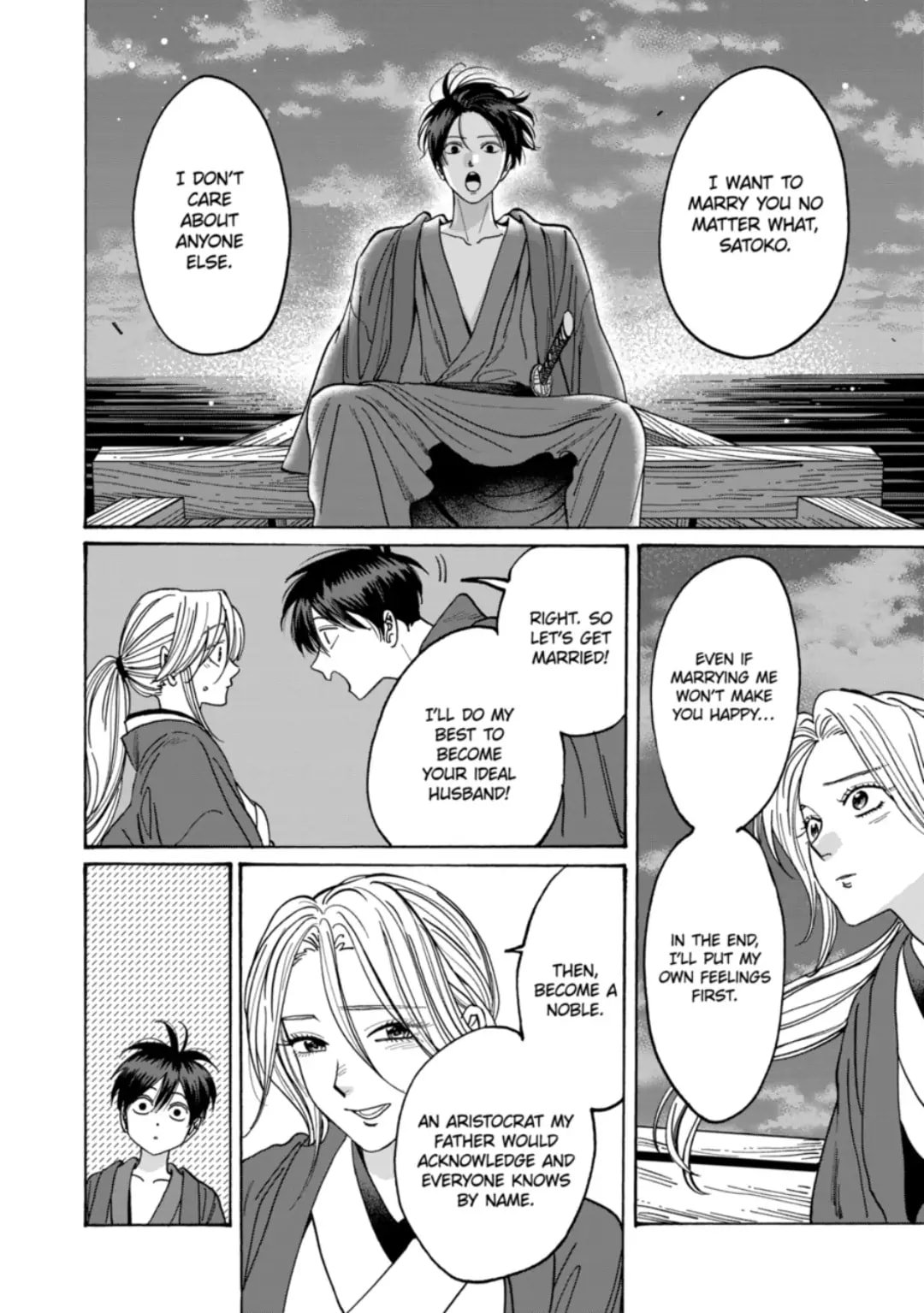 Hotaru no Yomeiri