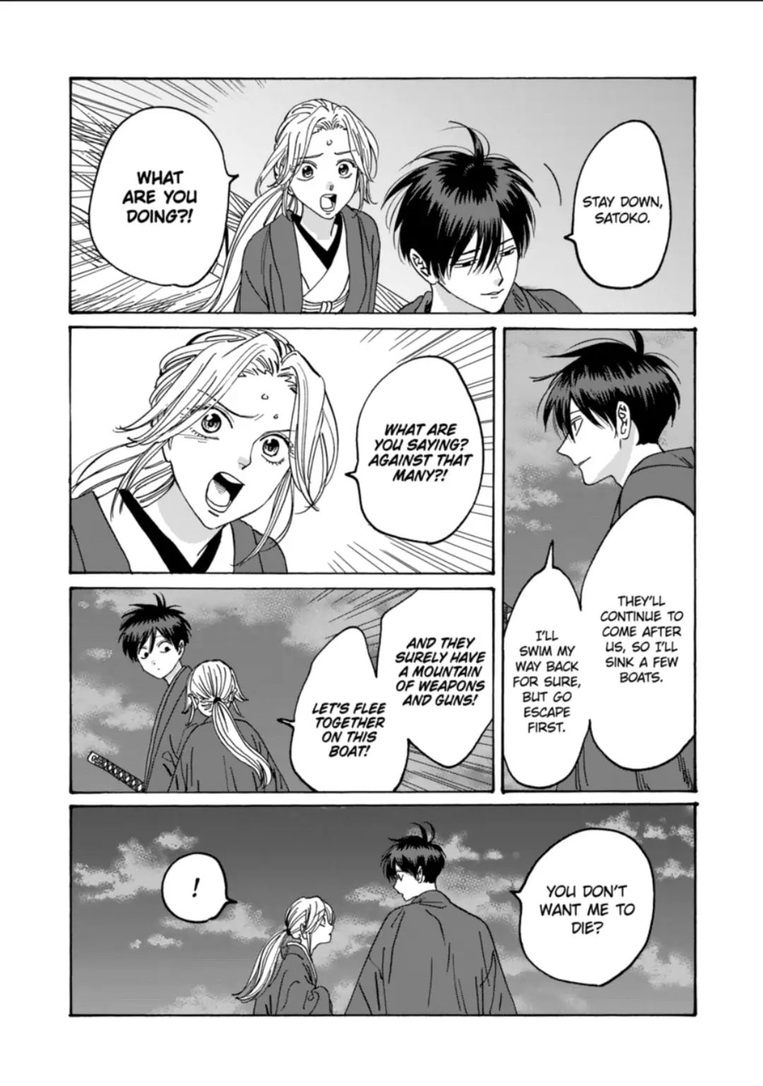 Hotaru no Yomeiri