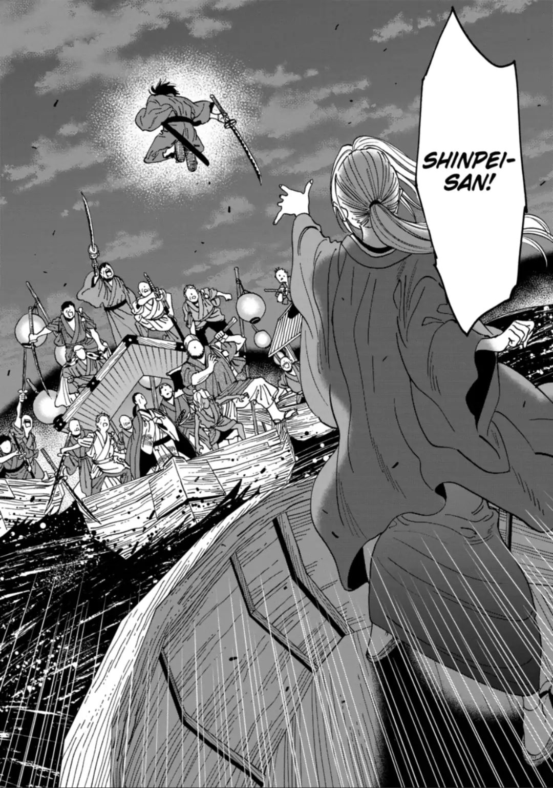 Hotaru no Yomeiri