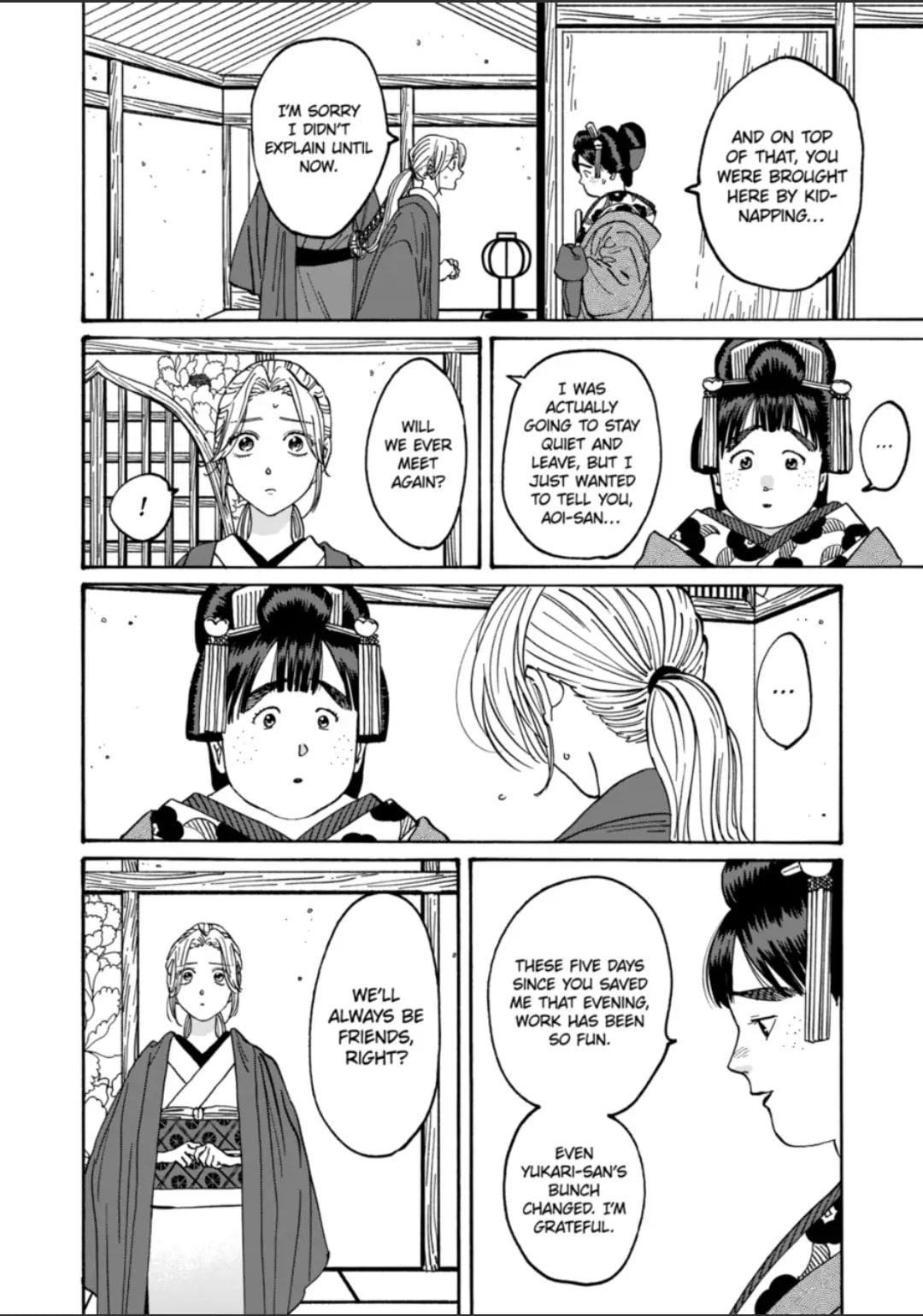 Hotaru no Yomeiri