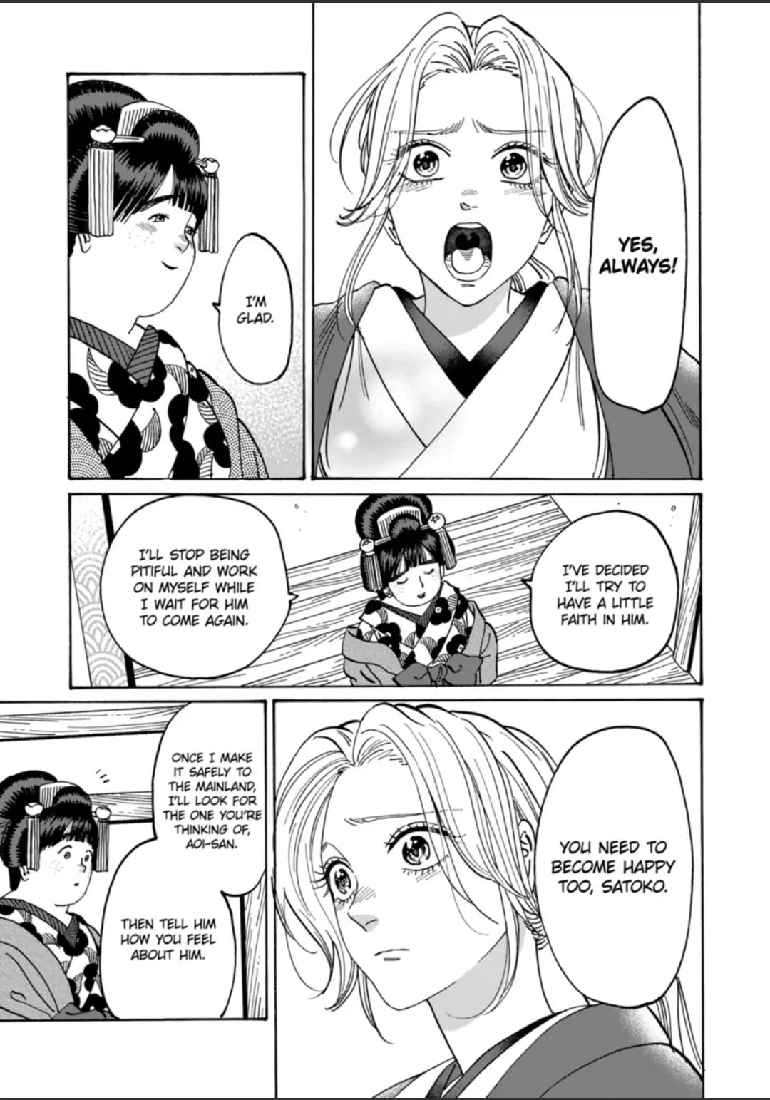 Hotaru no Yomeiri